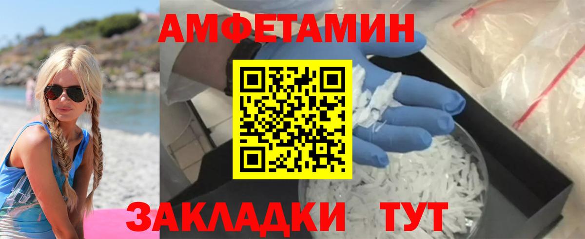 Амфетамин Розовый Россошь