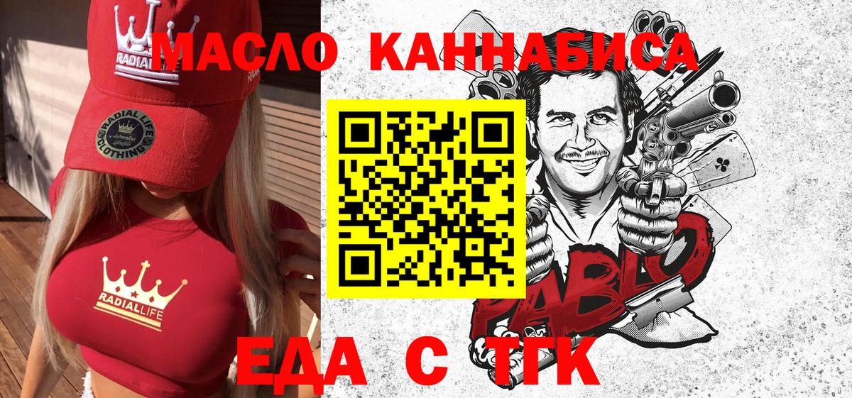Россошь  Печенье с ТГК конопля  Вход с VPN 