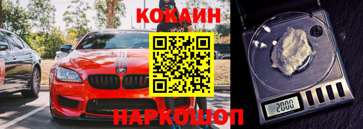 Кокаин Перу Россошь