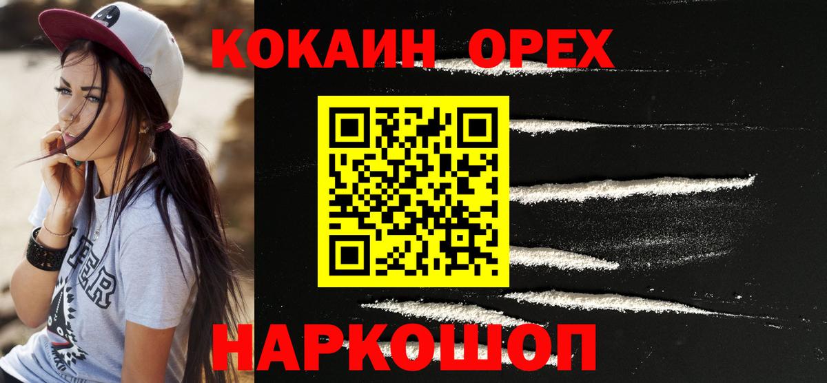 Кокаин  Cocaine FishScale  купить наркотики сайты  Вход с VPN  Кокаин Columbia  Россошь 
