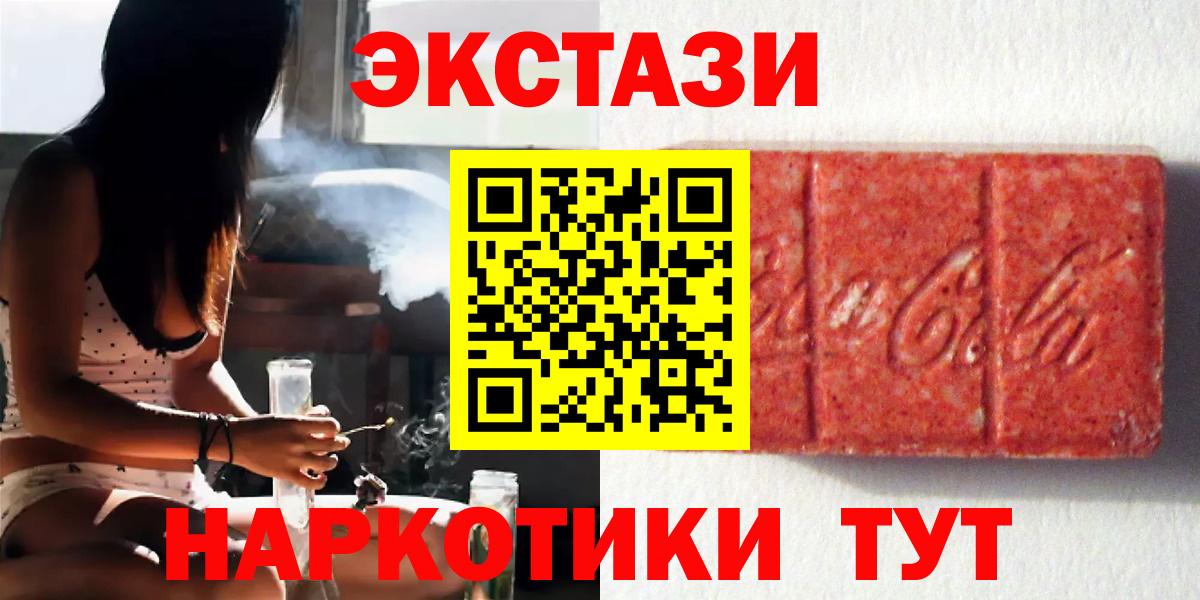 Экстази MDMA  Ecstasy DUBAI  Вход с VPN  Россошь 