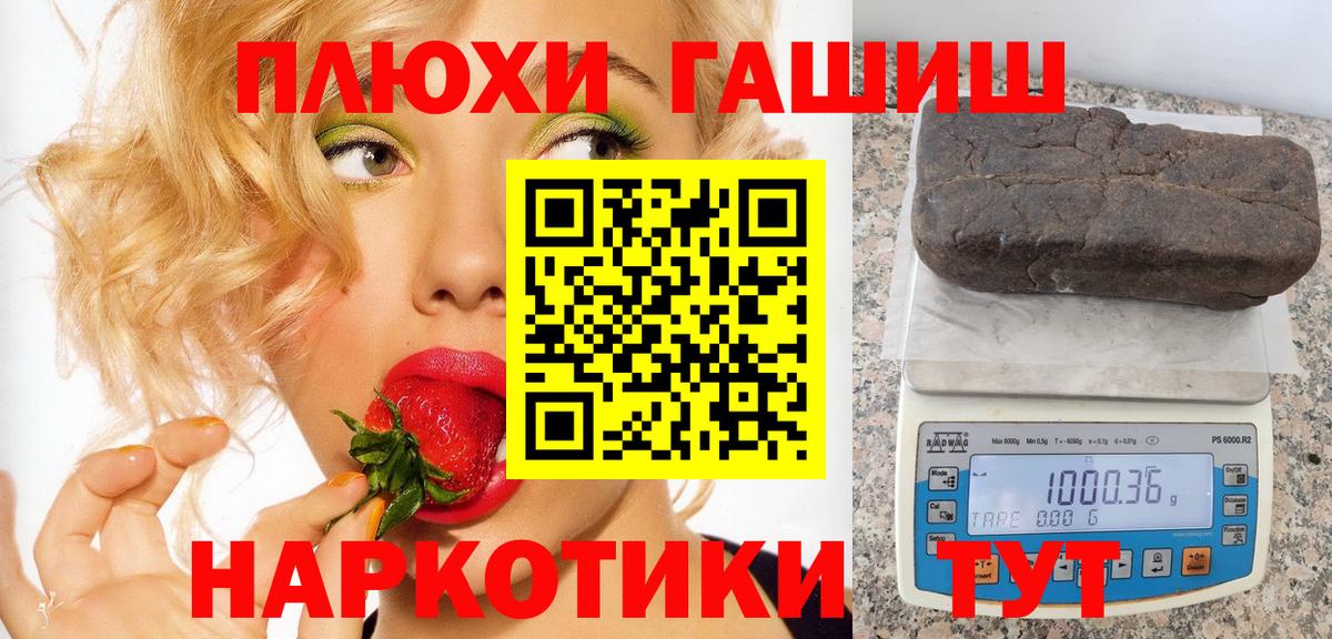 Гашиш VHQ Россошь