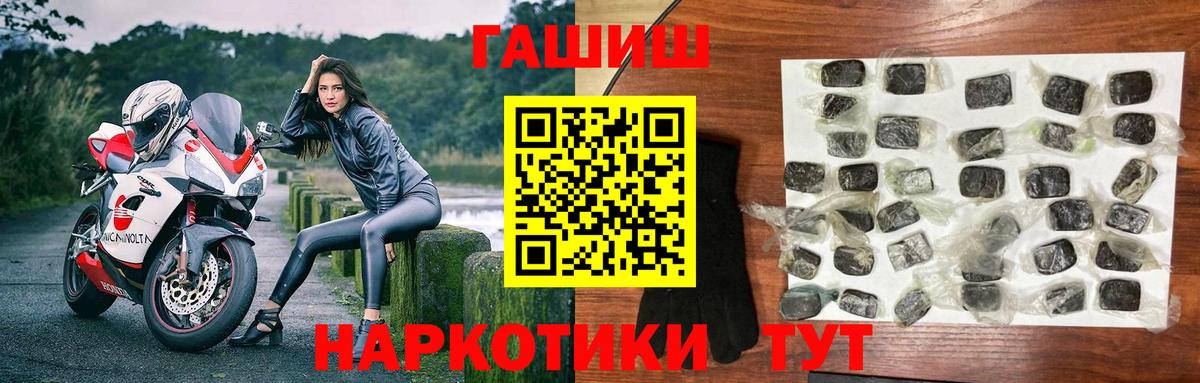 Россошь  ГАШ Изолятор  наркота  ГАШ Cannabis  Вход с VPN 