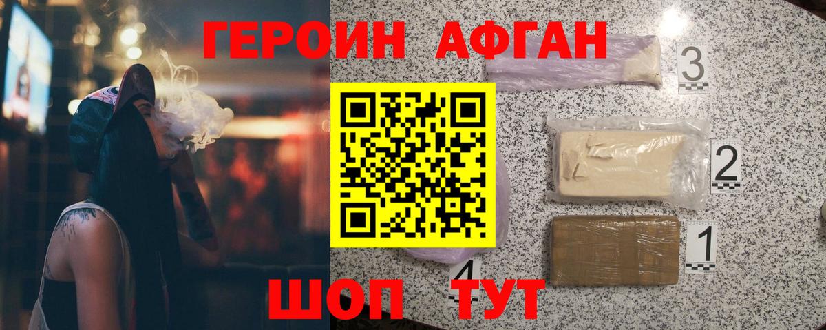 ГЕРОИН герыч  Вход с VPN  Россошь 