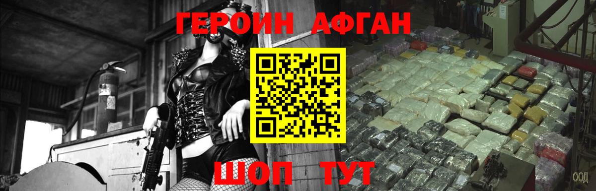 Героин гречка Россошь