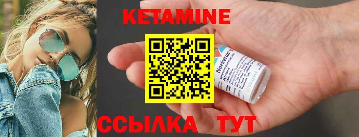 сайты даркнета наркотические препараты  Вход с VPN  Россошь  Кетамин VHQ 