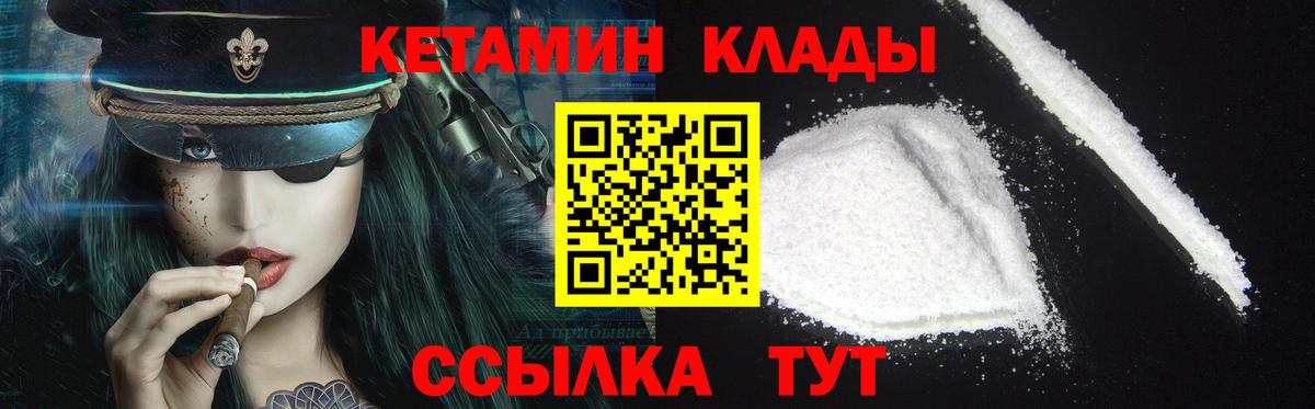 КЕТАМИН VHQ Россошь