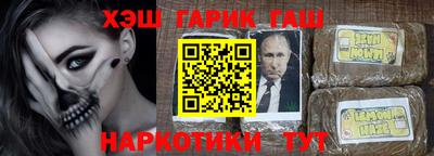 синтетический гашиш Бузулук