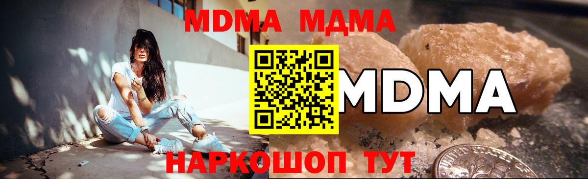 MDMA crystal  Вход с VPN  MDMA  Россошь  МДМА молли 