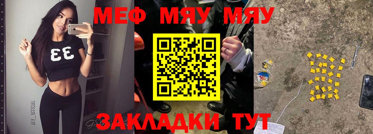 Мефедрон  МЕФ mephedrone  Меф  Вход с VPN  Россошь 