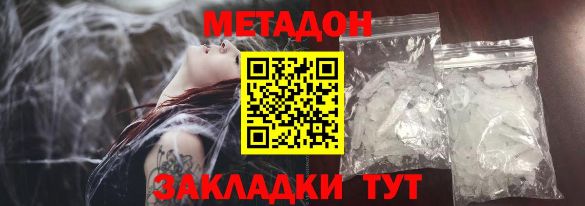 Метадон мёд  Вход с VPN  Россошь 