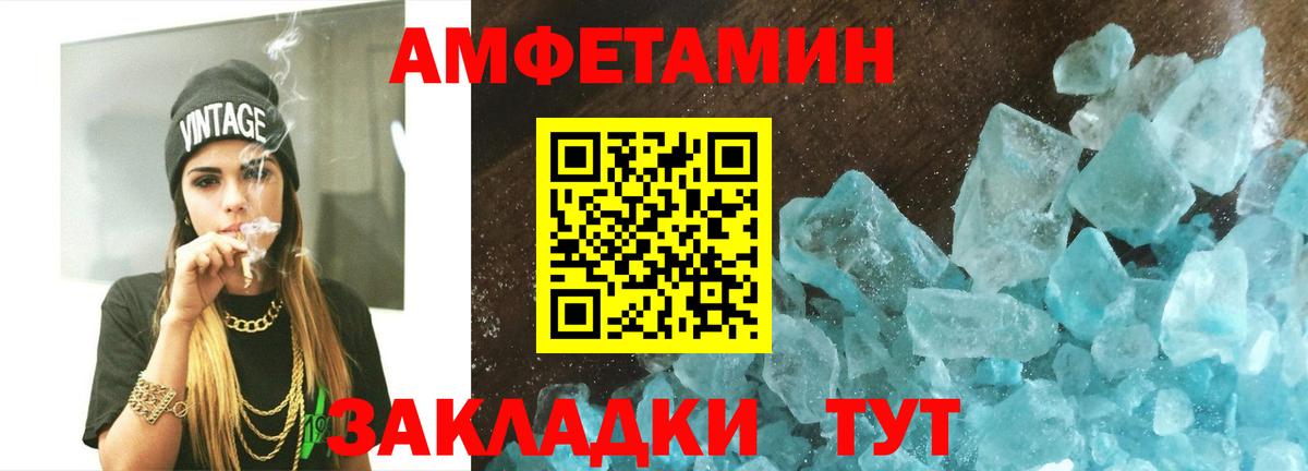 Россошь  МЕТАМФЕТАМИН винт  Вход с VPN 