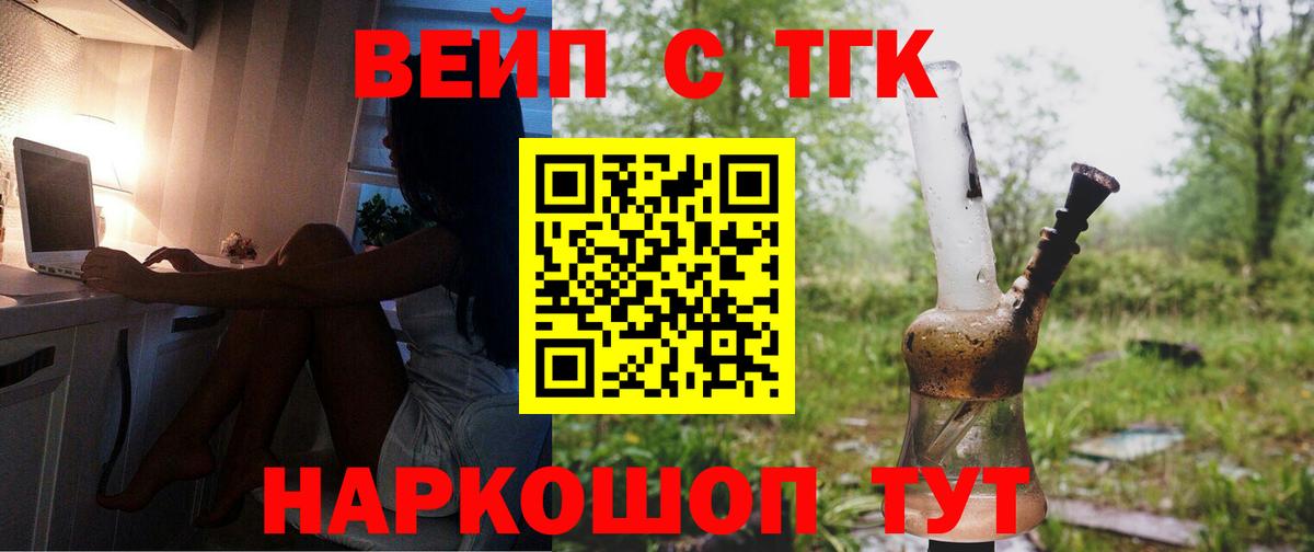 Дистиллят ТГК THC oil Россошь