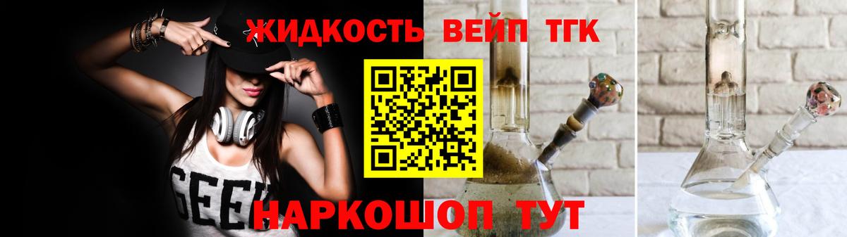 Дистиллят ТГК концентрат  ТГК вейп  Россошь  Вход с VPN 